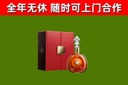博湖回收路易十三