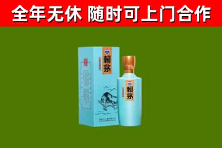 博湖烟酒回收纪念赖茅.jpg