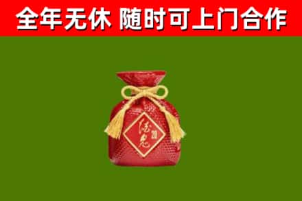 博湖烟酒回收酒鬼酒.jpg